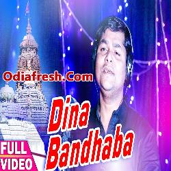 Aahe Dina Bandhaba (Karunakar) Odia Bhajan Song